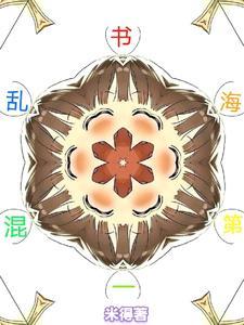 重生之妖皇为夫免费阅读