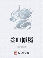 声声入我心 千面怪