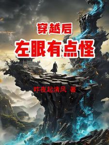 心有南墙好看吗