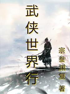 东北寻宝鼠txt