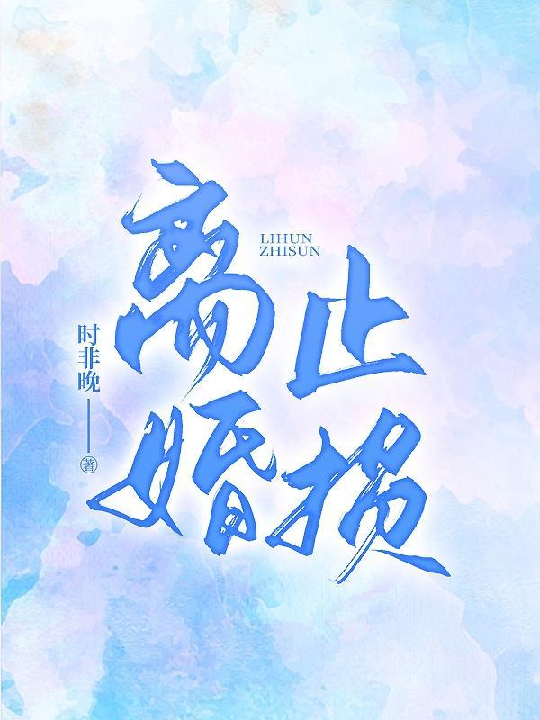 七少爷加盟