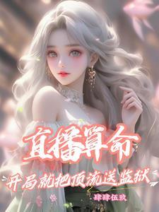 娱乐圈守则笔趣阁