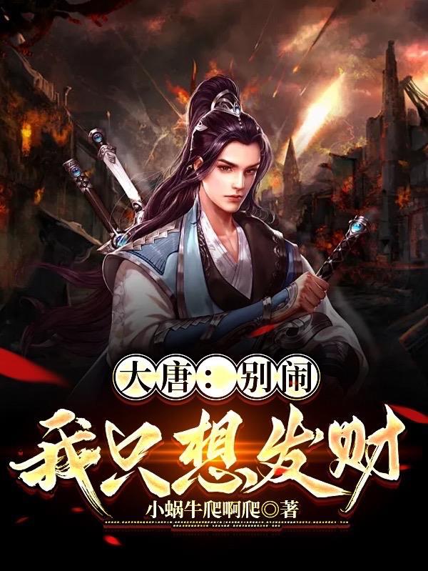 逆徒出山我的未婚妻风华绝代
