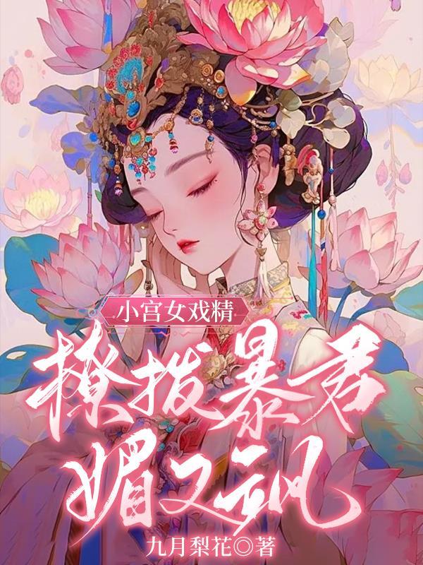 前男友穿越成皇上知乎