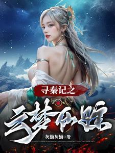 穿在渣受作死后TXT
