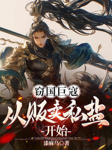 穿在渣受做死后