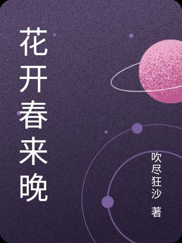 神心荡漾系列哪些是完结的