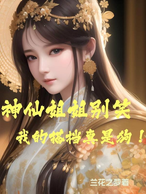 你能不能别想了百度