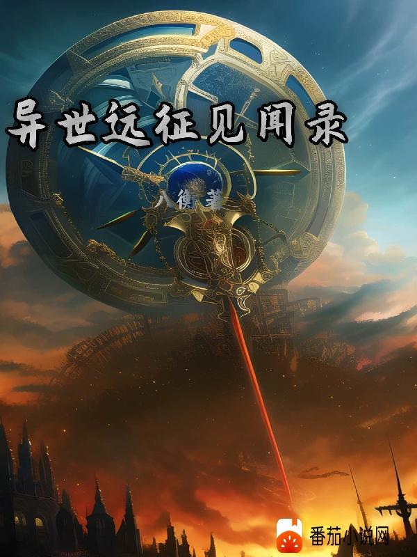 战魔txt