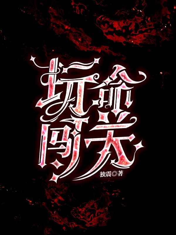 被迫加入港黑后我泡到了干部29