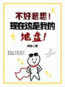 欅之奇迹