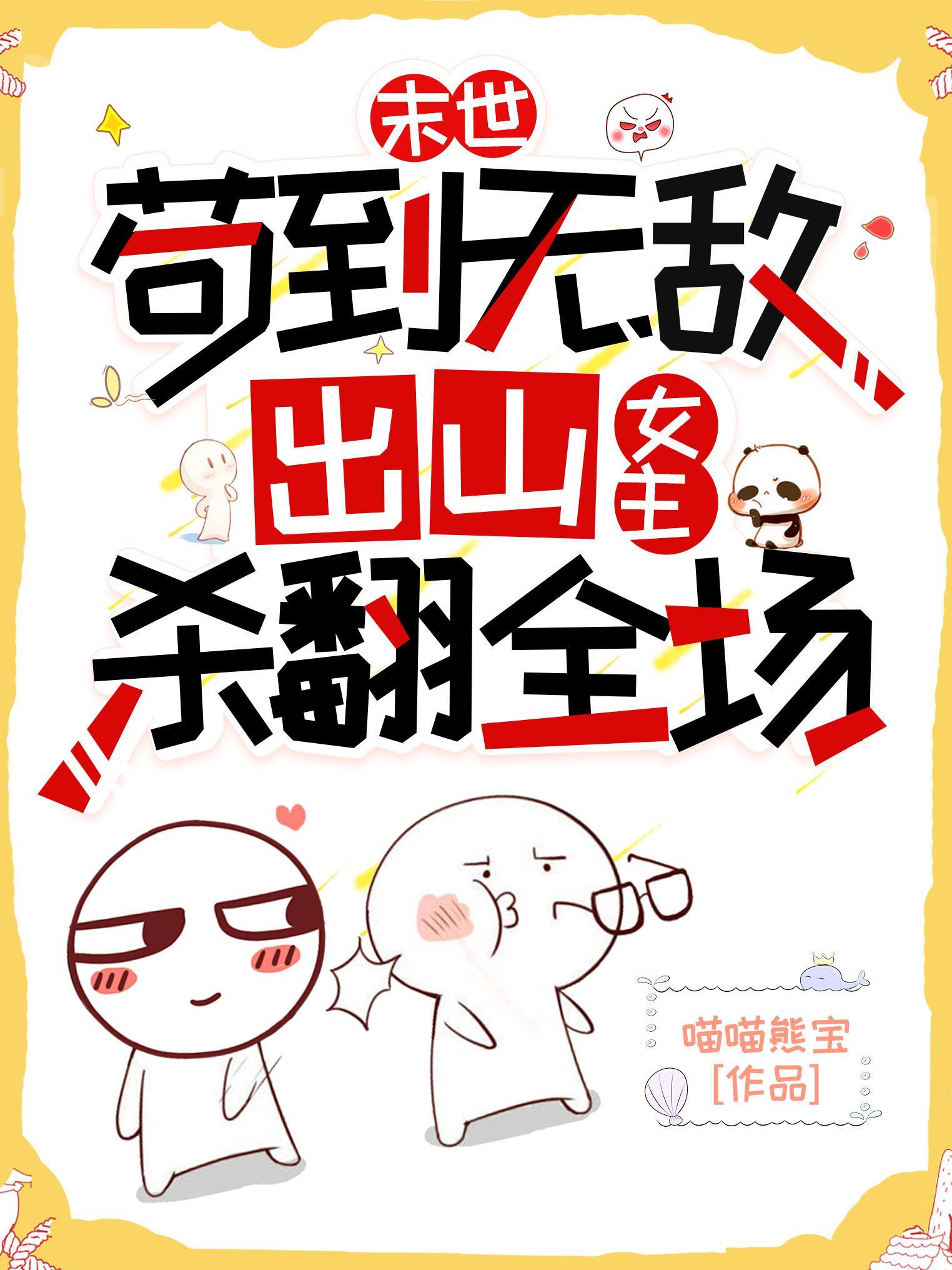 奉旨吃糖最新章节