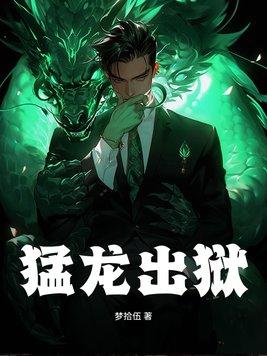 奉旨打劫漫画