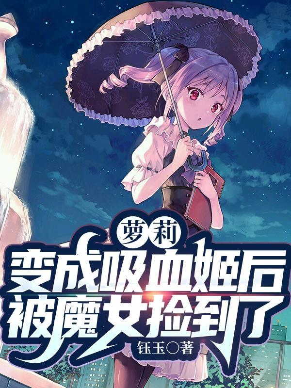 奉旨吃糖全文免费阅读
