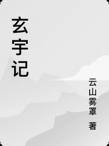 潇潇花雨湿罗袖