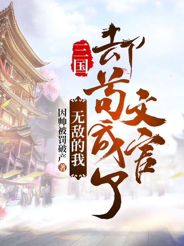 系统让我直播