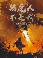 道士回家过年吗