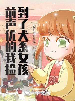 明星志愿甜蜜乐章可攻略人物