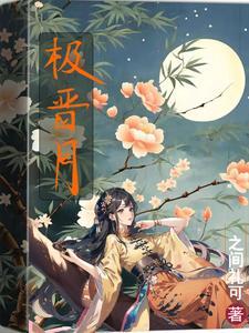 小瘸子一身反骨