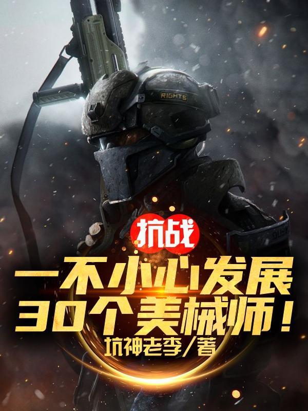 小瘸子 无边客