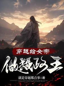 小瘸子+番外作者无边客