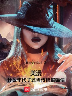 家族修仙我有七个宝葫芦免费阅读