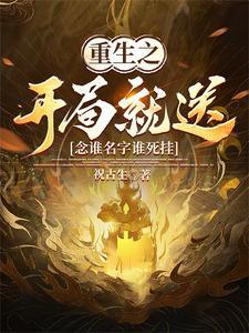 八千里路云和月出自哪里