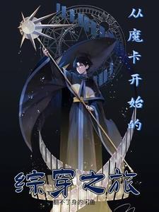 八千里路云和月晋江