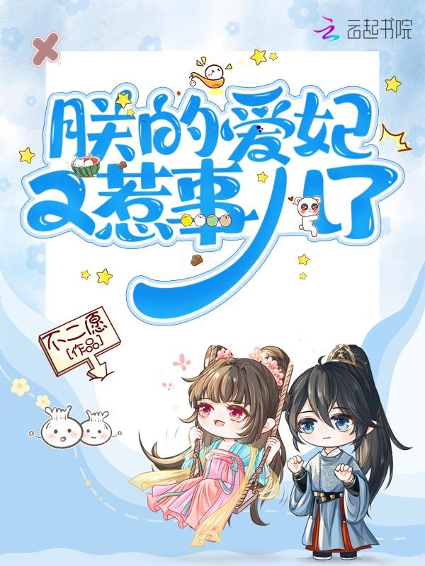 捡了个豪门老男人之后好看吗