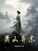 荒道至尊