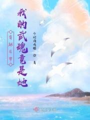 荒天至尊女主