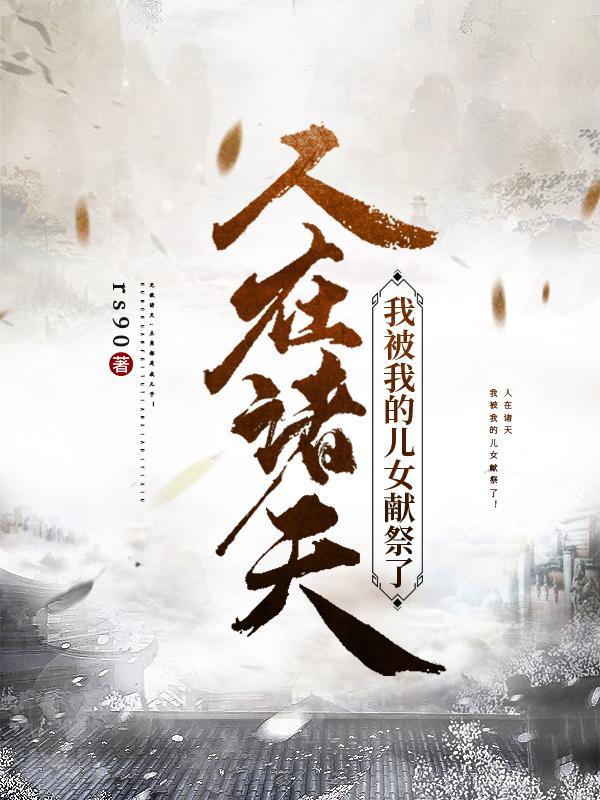 战天变百度百科