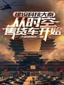 法医恋爱