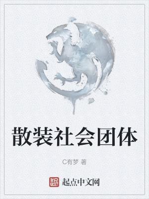 全网都麻了笔趣阁