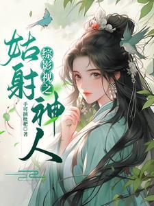 穿成白月光了怎么办