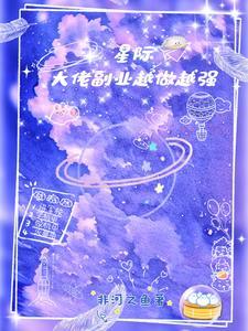 离婚后和霸总前夫网恋了微盘