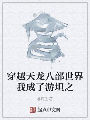 离婚后和霸总前夫网恋了是