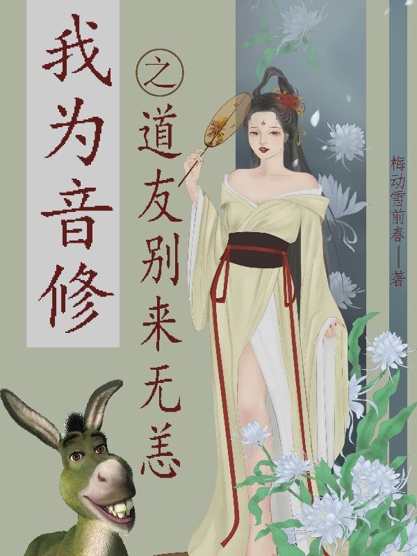 真千金懒得理你[互穿
