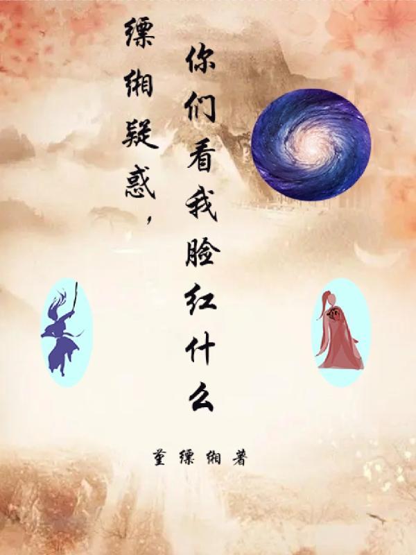 和她先婚后爱了免费阅读