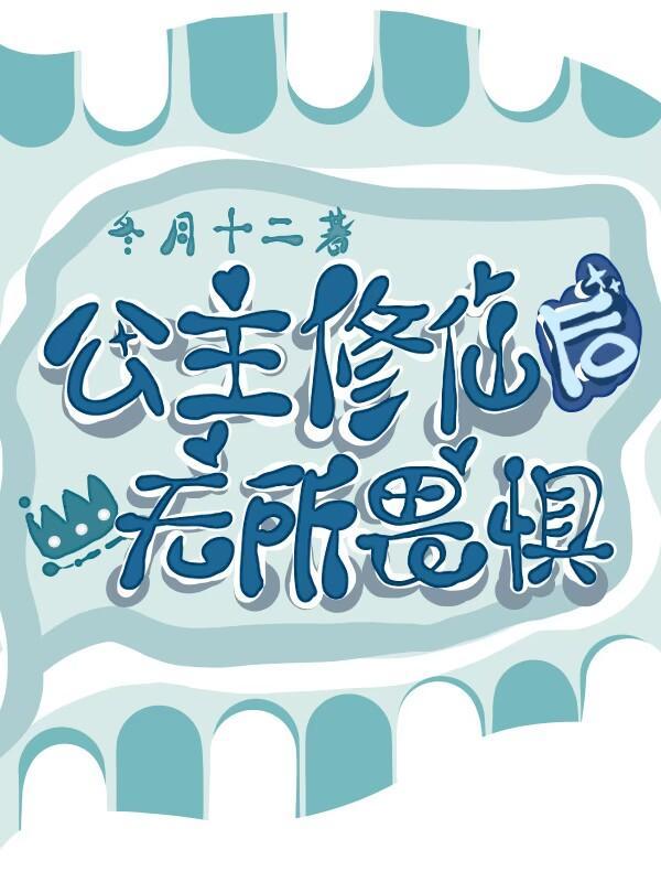 花少综艺