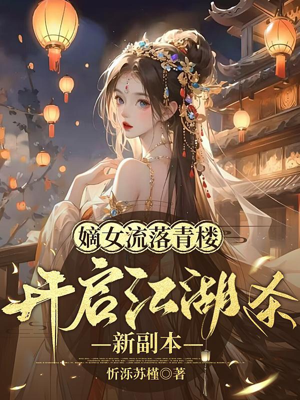花少3去了哪些地方