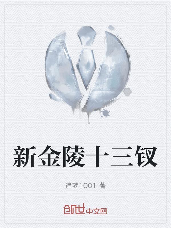深渊名媛讲什么