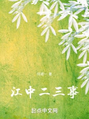深渊名媛烟猫晋江