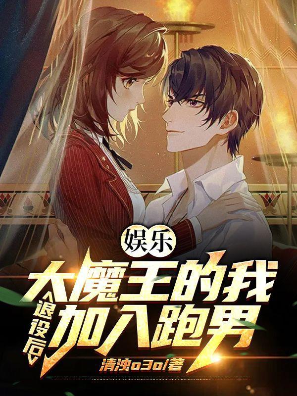 重生换亲我在王府当主母