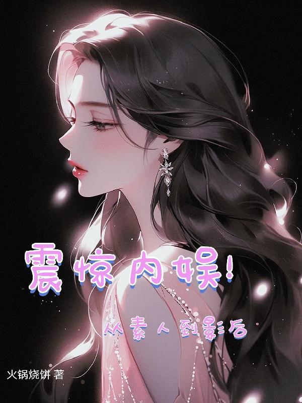 重生换亲我在王府当主母夏甜