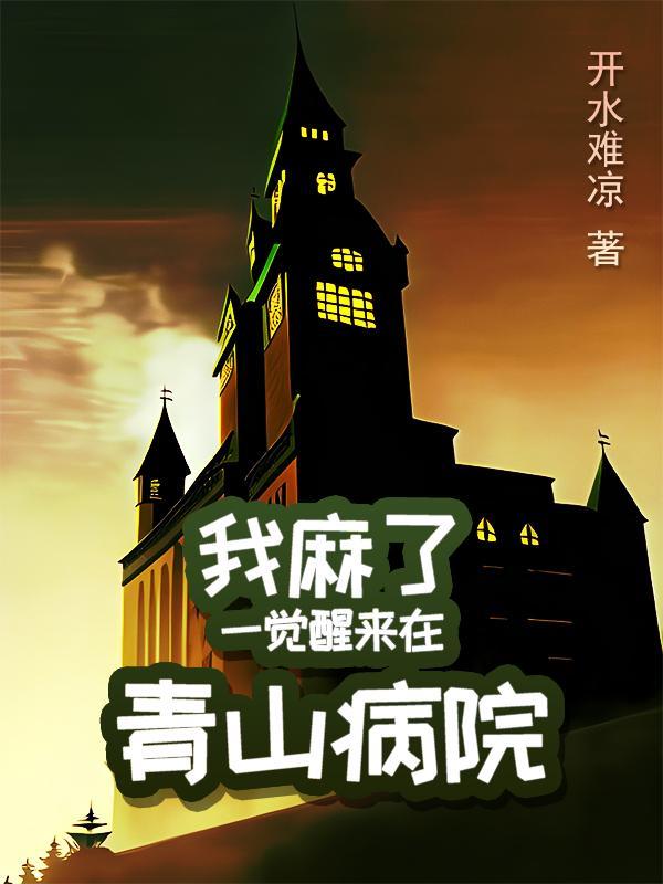 重生换亲我在王府当主母全文阅读