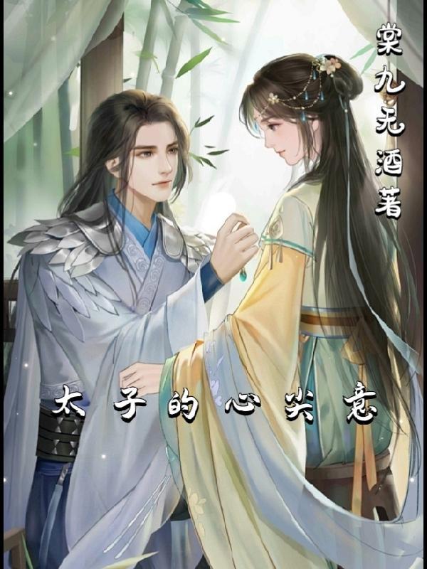我是穿书文里的恶毒炮灰免费阅读