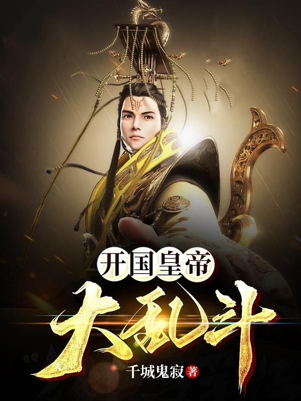 红石大陆生存