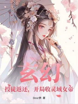 玄学少女!