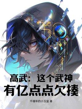 玄学少女格格党